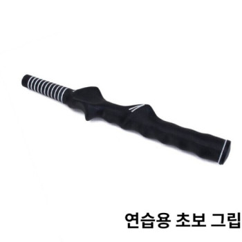 골프프라이드 연습용 초보그립