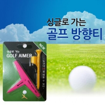 싱글로 가는 골프 방향티 (색상랜덤)
