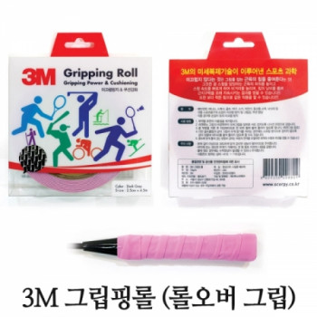 3M 그립핑롤