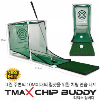 티맥스 칩버디 치핑 연습네트