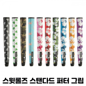 스윗롤즈 스탠다드 디자인 퍼터그립