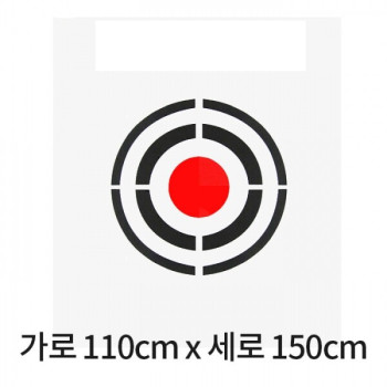 과녁 타켓(소) [110cm X 150cm]