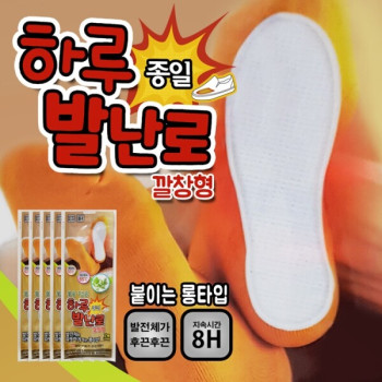 골프 발핫팩 하루종일 발난로 깔창형 발열깔창(붙이는롱타입) 5개/1세트