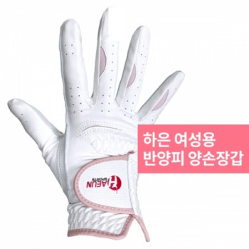 하은 여성용 쉬프스킨 반양피 양손 골프장갑