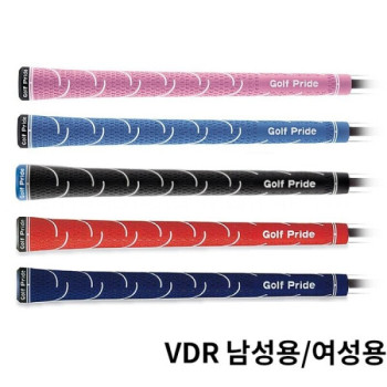 골프프라이드 VDR 남성용/여성용 그립 (아이언/우드용)